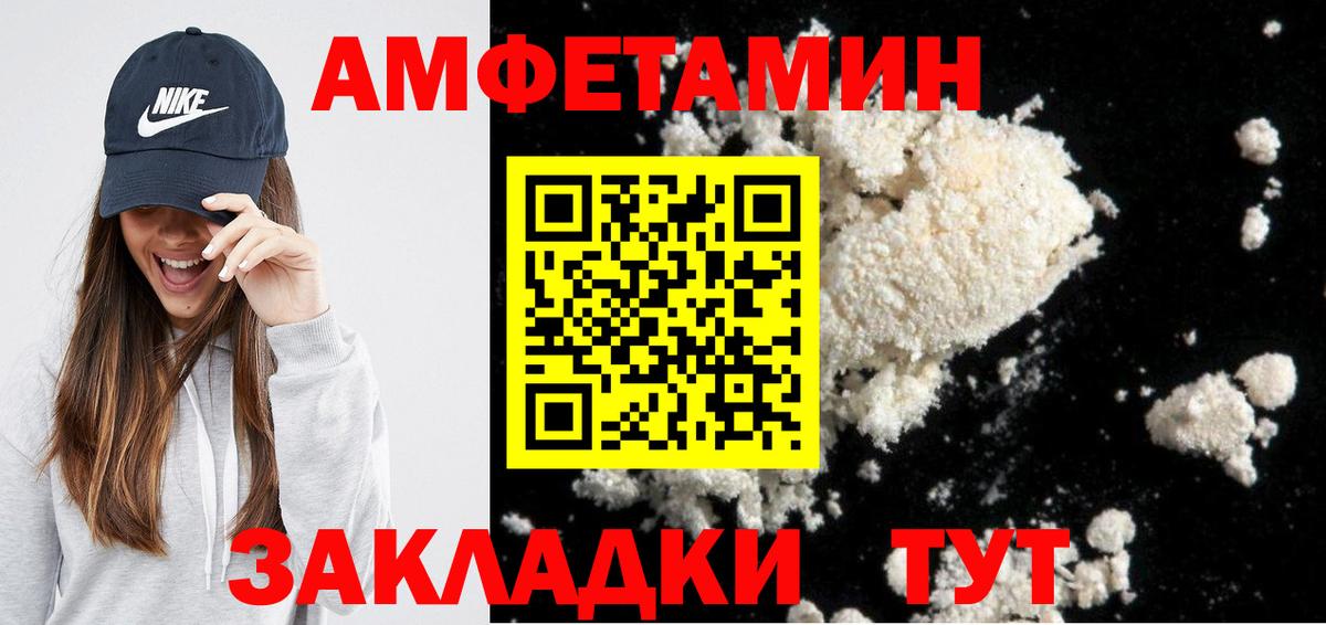 Амфетамин Розовый  Amphetamine  Amphetamine  Вход с VPN  Георгиевск 