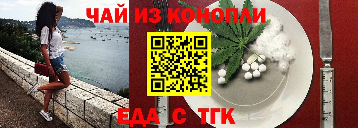 Георгиевск  Cannafood конопля  Вход с VPN 