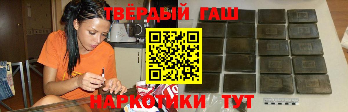 Гашиш VHQ  ГАШИШ гарик  Георгиевск  что такое наркотик  Вход с VPN 