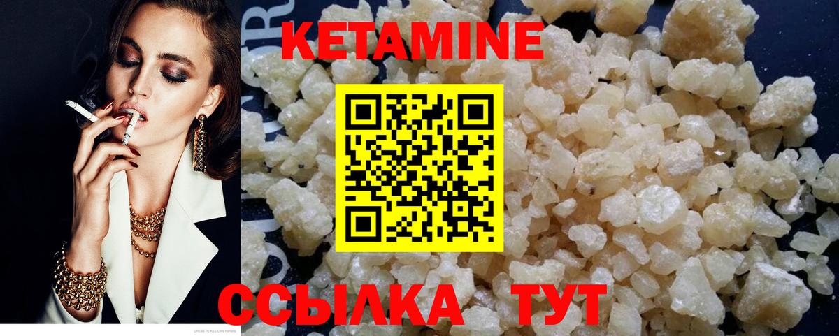 КЕТАМИН VHQ Георгиевск