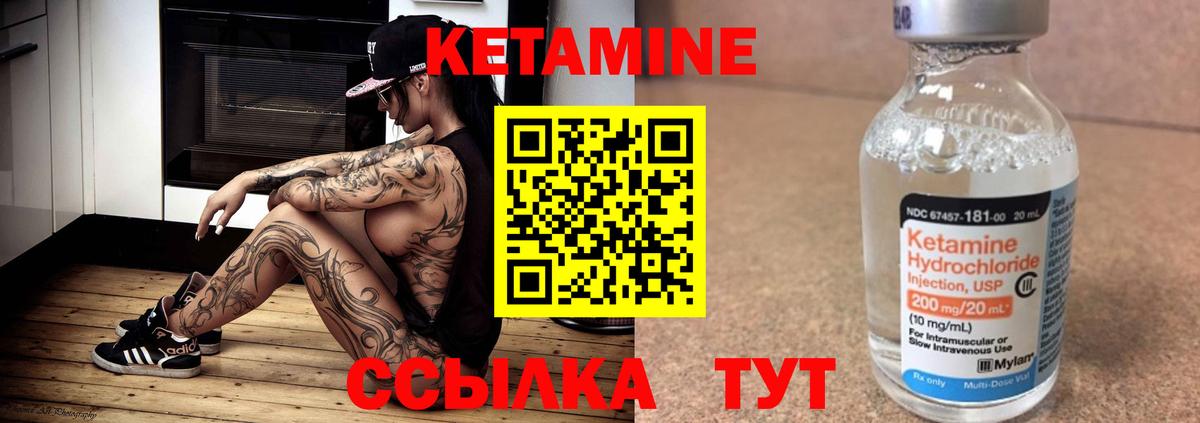 Кетамин VHQ  Вход с VPN    как зайти  Георгиевск  Кетамин VHQ 