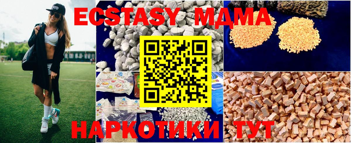 МДМА кристаллы Георгиевск