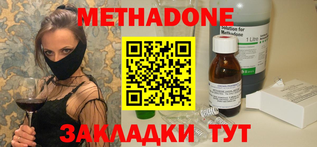 Метадон белоснежный  МЕТАДОН мёд  omg tor  Георгиевск  Вход с VPN 