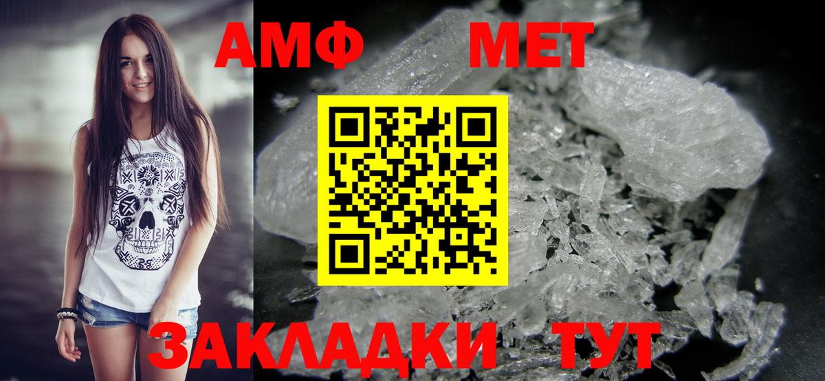 Первитин винт Георгиевск