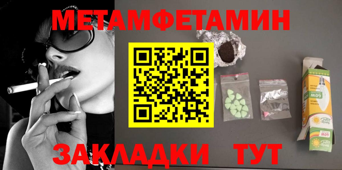 Метамфетамин винт  Вход с VPN  Георгиевск 
