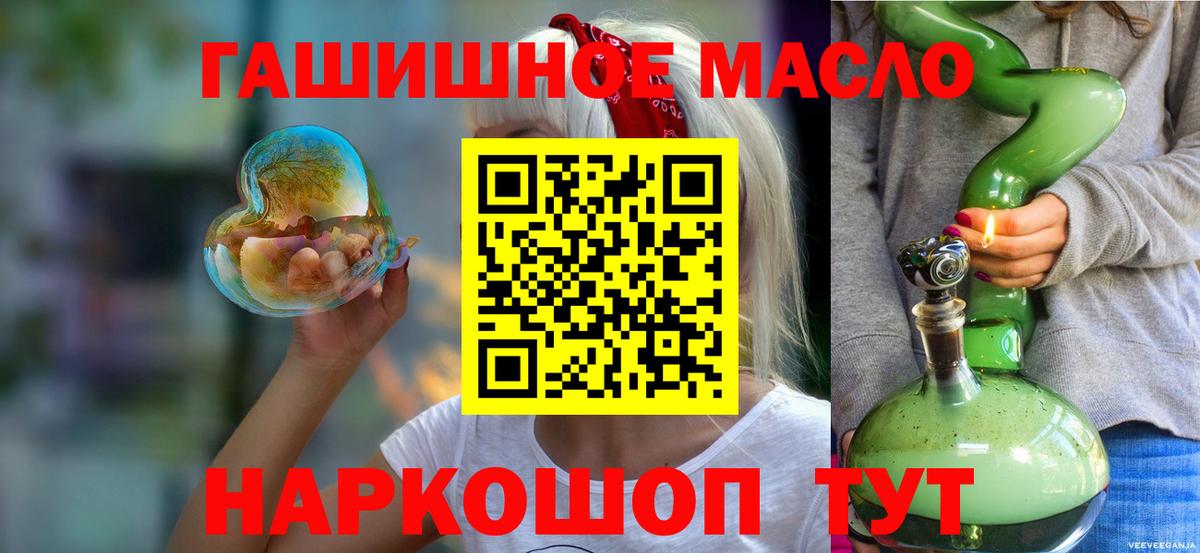 купить   Дистиллят ТГК THC oil  Вход с VPN  ТГК Wax  Георгиевск 