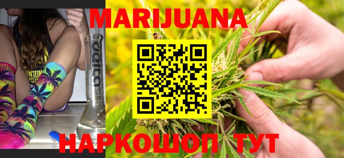 Бошки марихуана марихуана Георгиевск