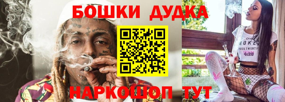 Георгиевск  МАРИХУАНА Ganja  МАРИХУАНА план  Вход с VPN  Конопля MAZAR 